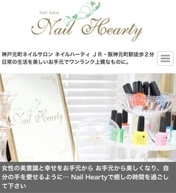 業者さん任せから一新！自分でHPを作って管理することに・・・