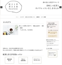 一番の手ごたえは、点が線になって自分の思いが一つに繋がったことです。