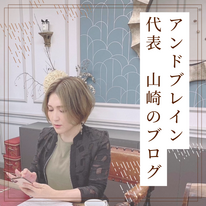 オフィシャルブログ